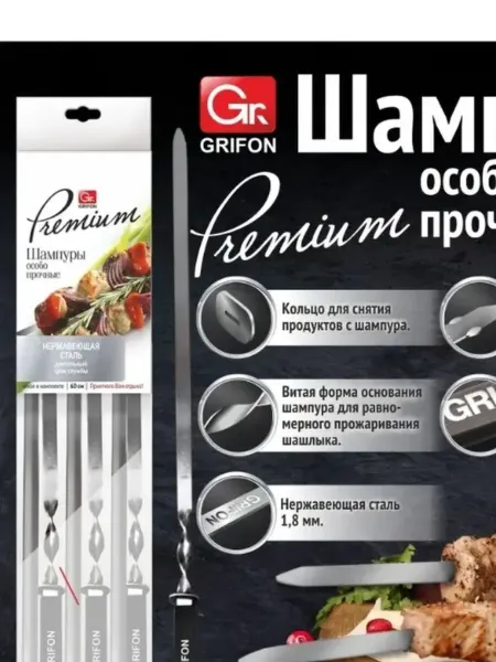 набор шампуров grifon premium 60см (6шт/кор) с чехлом